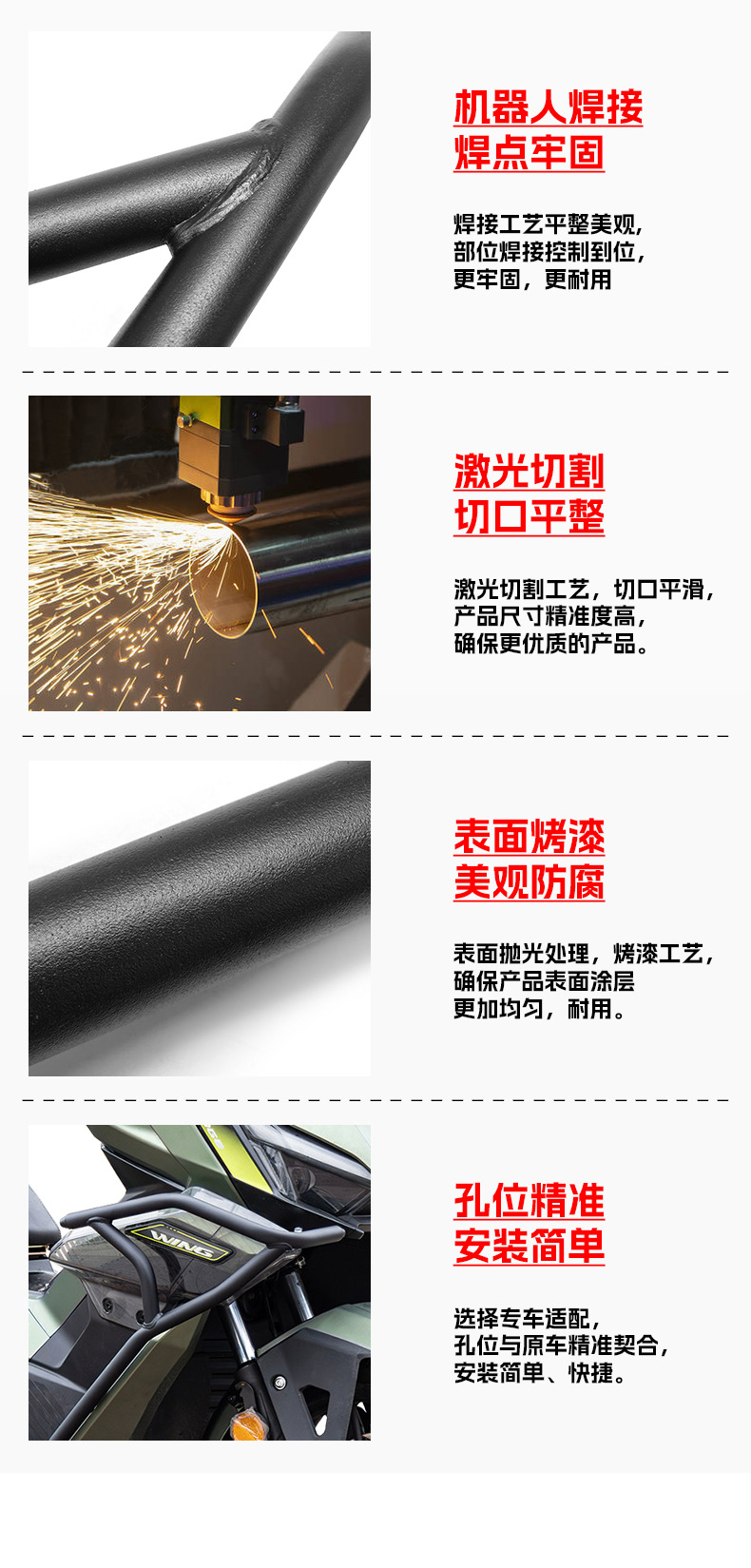 Suitable for Wuji Sr150R Scooter Front and Rear Bumper Guards, Exhaust Bars, Exhaust Covers, Modification Parts