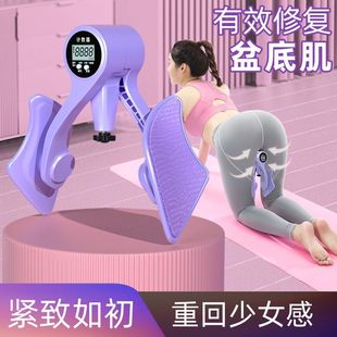 Z1A Kegel Pelvic Floor Muscle Trainer Men's and Women's Yoga Lacquer Leg Clip Artifact Postpartum Repair Sphincter Muscle Exercise