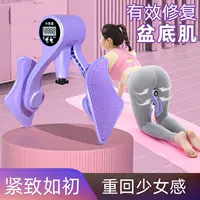 Z1A Kegel тазовый дном тренажер для мышц мужского и женского пола йоги анальный зажим ноги артефакт послеродовой ремонт сфинктера