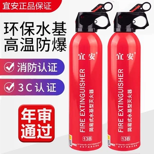 Avtomobil yanğınsöndürəni, sulu, təcili yardım, mini 13B, 600ml
