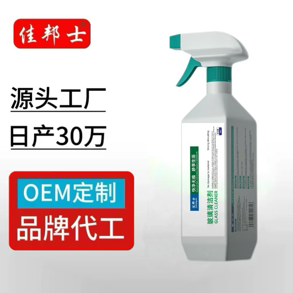 Glass Cleaner Artifact Glass Water Household Bathroom Cleaner Scale Window Powerful Decontamination Toilet Cleaner