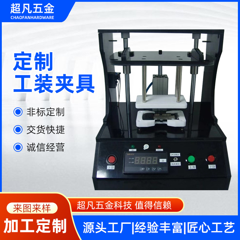 电木主板测试工装夹具玩具剑治具PCBA功能测试架五金定做定制款