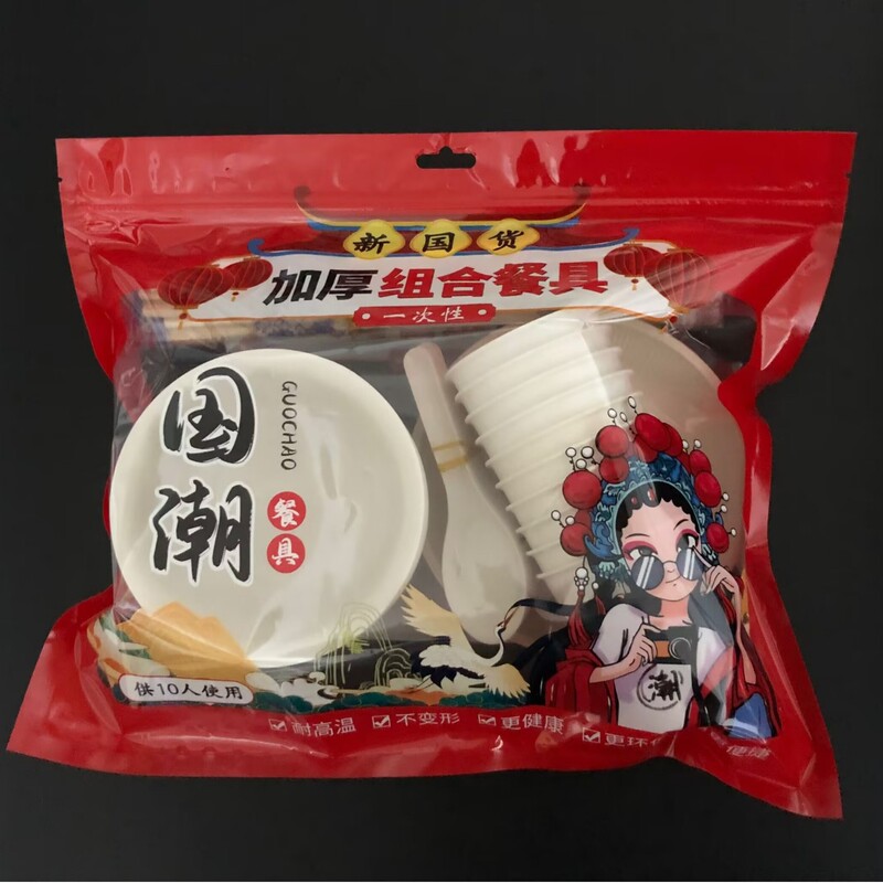 Rice husk disposable tableware for 10 people suit environmental protection and high temperature resistant dinner camping picnic group building banquet barbecue
