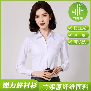 衬衣女长袖竹纤维抗皱易打理防走光正装衬衣弹力修身职业白衬衫女