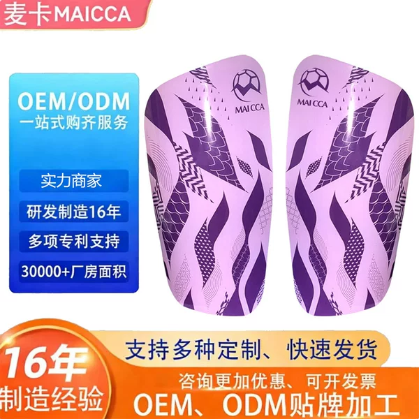 Leg Guards for Adults and Children, Protective Inserts for Football Sports, Specially Designed for Student Training and Competitions, Factory Direct Delivery