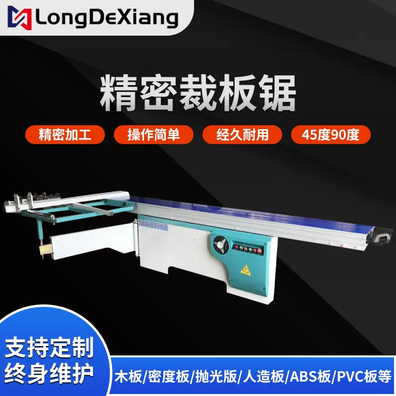 LDX精密推台锯木工锯台开料锯45度90度亚克力木板材家装裁板锯