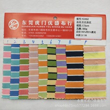 厂家精梳棉单面0.1*1cm彩虹条 横间针织条纹  棉拉架色织条纹布料