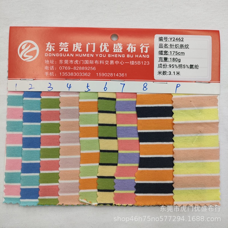 厂家精梳棉单面0.1*1cm彩虹条 横间针织条纹  棉拉架色织条纹布料