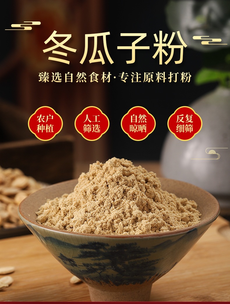Winter Melon Seed Powder (Benincasa hispida) — Freshly Ground Herb Powder, 500g key features