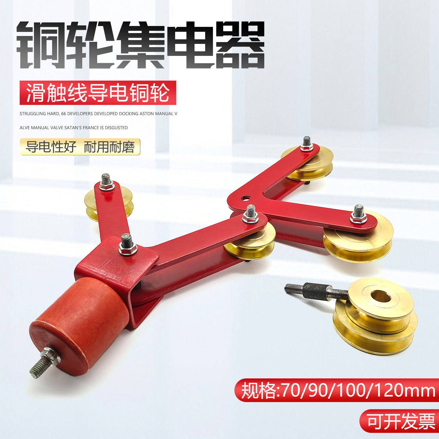 起重机龙门吊裸铜滑触线铜杆行车铜轮碳刷集电器 直径70/90/120mm