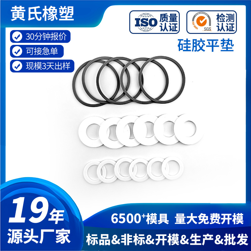 透明硅胶平垫圈  多种尺寸防水密封圈水管软垫瓶盖花洒密封防水圈