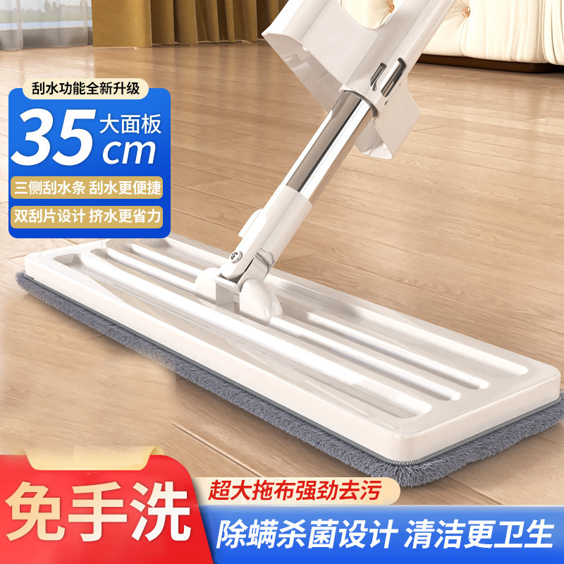 2024 New Model Hands-Free Flat Mop for Home Use, No-Wash Lazy Mop for Cleaning Floors, Large Mop