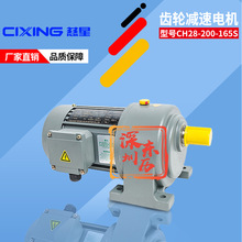 CXǜp늙CCH28-200-165Sʽ0.2KW GEAR HEAD 380VpR_