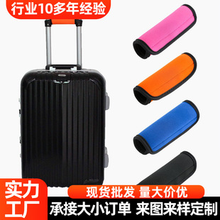 Customized Diving Material Trolley Suitcase Suitcase Handle Protective Cover Handle Grip Cover Stroller Handle