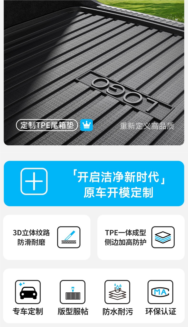 Tpe Car Trunk Mat Special for 2025 New and Old Car Trunk Mat Anti-Dirty High Side Waterproof Trunk Mat