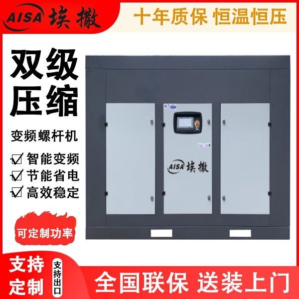 工业级螺杆空压机促销中永磁变频节工业级二级压缩螺杆式空压机|undefined