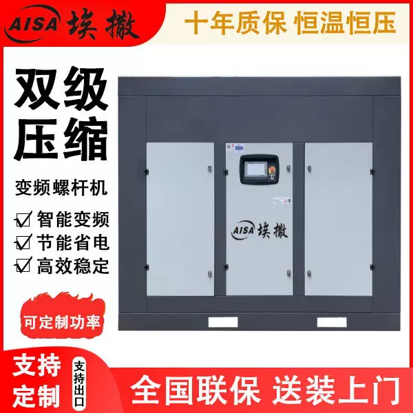 变频空压机节能静音稳定耐用工业级工厂定制二级压缩大型压缩机