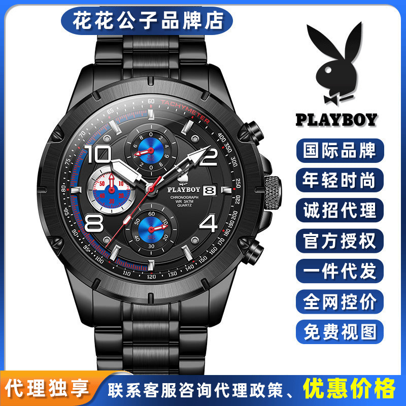 Playboy playboy cross-border foreign trade wholesale men's watch multi-functional chronograph calendar watch men's high sense