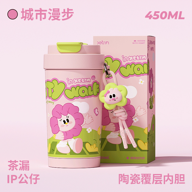 极遇咖啡杯陶瓷内胆保温杯便携水杯女生可爱生日礼物新款吸管杯子|undefined