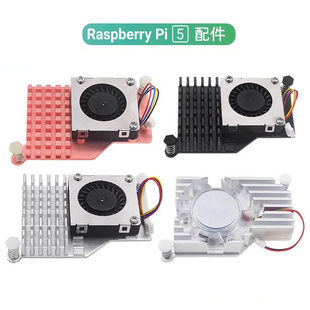 Raspberry Pi 5 pure copper radiator ACTIVE COOLER active cooling fan cooler 5th generation heat sink