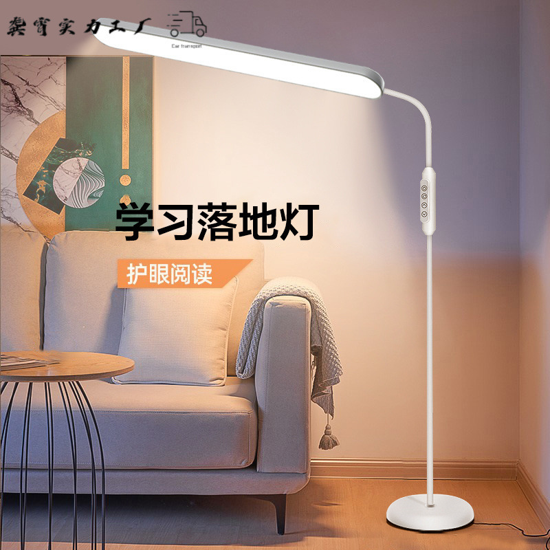 led落地灯学习护眼落地式台灯学生儿童卧室床头灯小夜灯钢琴灯|undefined