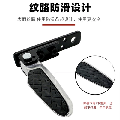 Seat Pedal Modification with Side Guards, Electric vehicle pedal