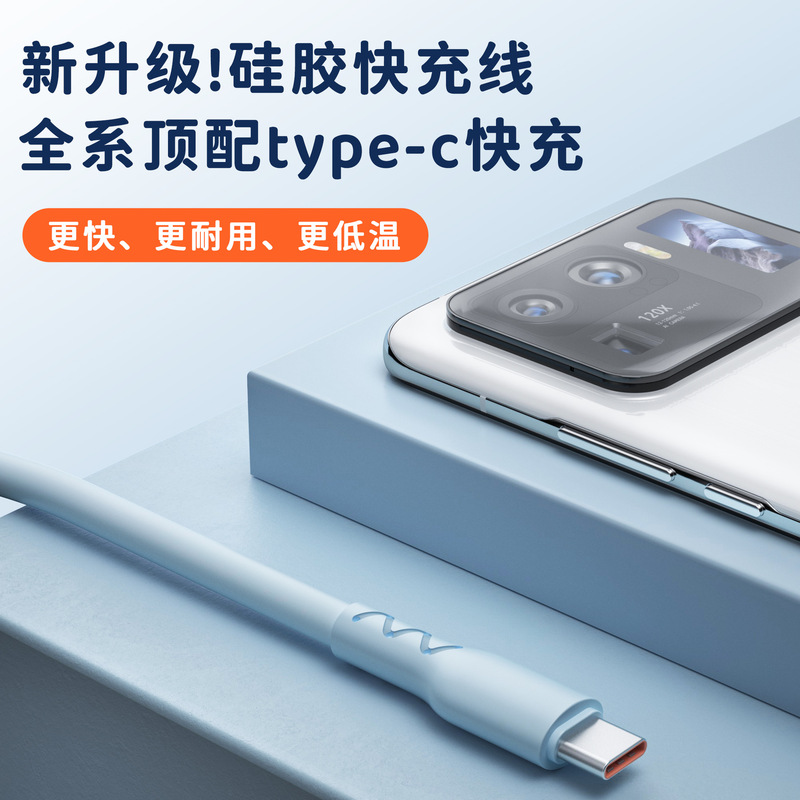 120W極太超急速充電データケーブルは、Huawei Android type-cTPE充電ケーブルType-Cに適しています。|undefined