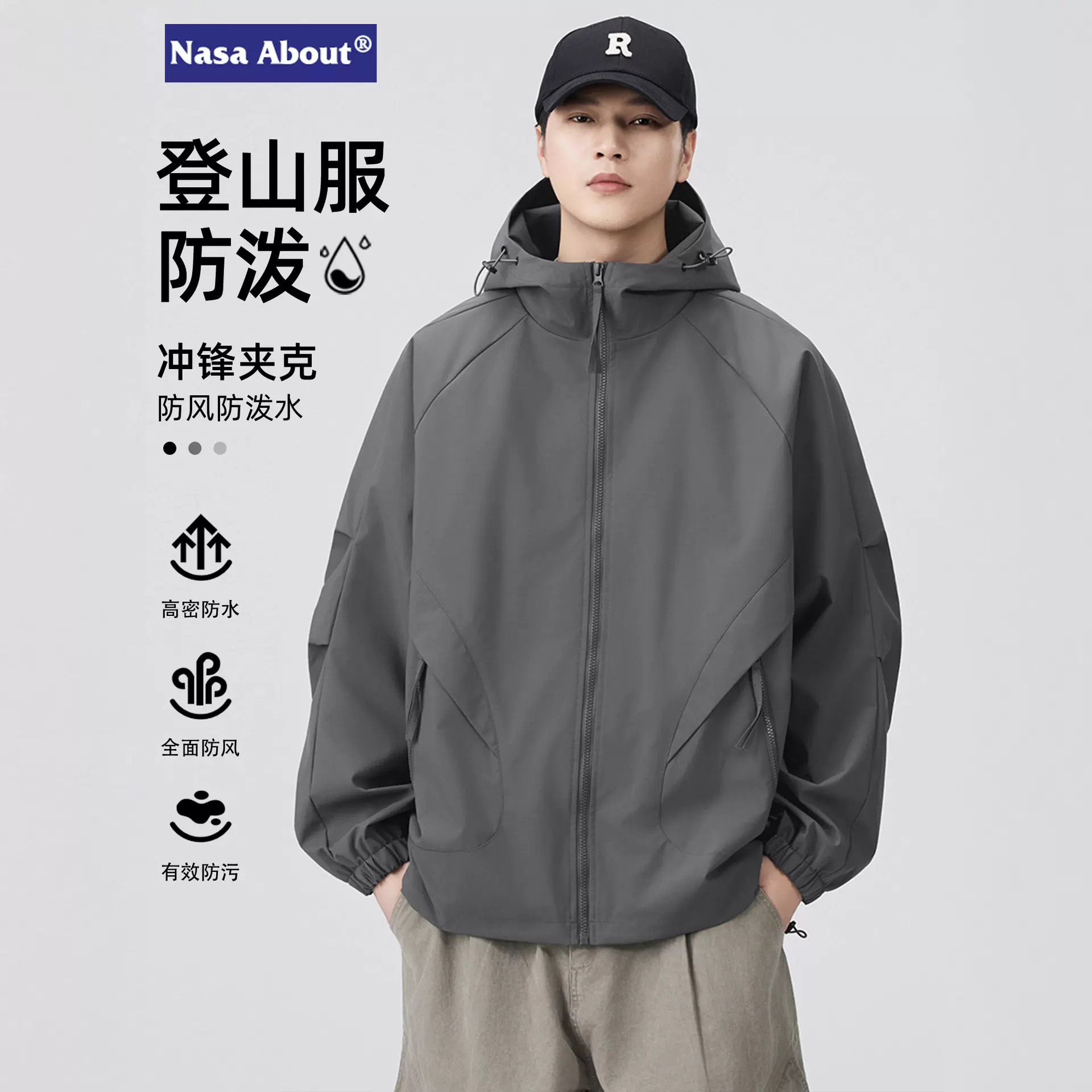 NASA美式工装夹克冲锋外套男士春秋季2025新款防风防水休闲登山服