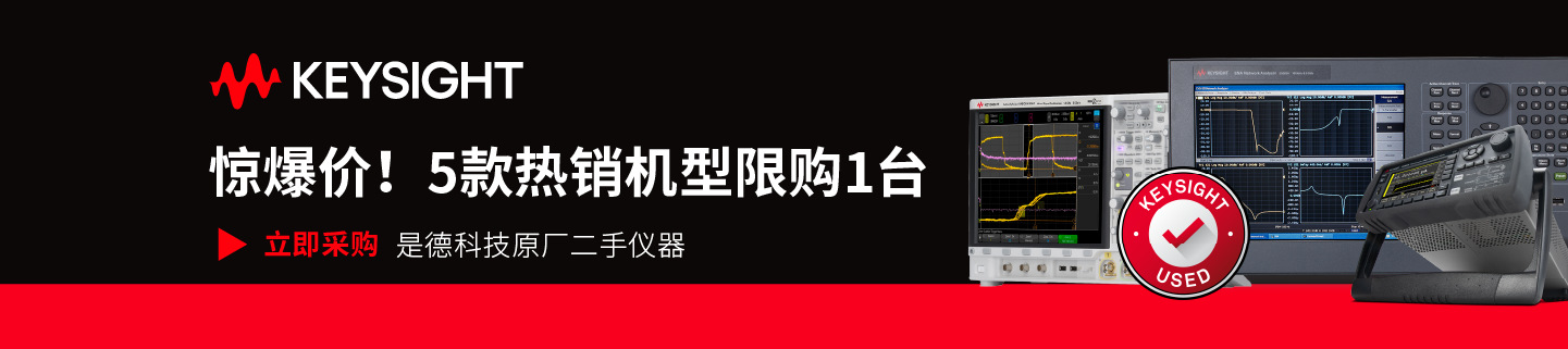 是德科技(中国)有限公司_阿里巴巴旺铺