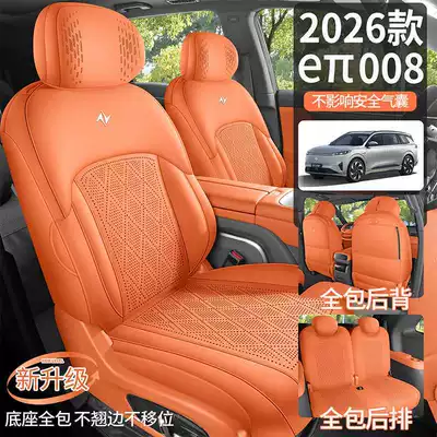 Special seat covers for Dongfeng eπ008, 2026 new model car seat cushions, suede saddle cushions, all-season seat covers