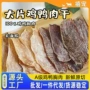 猫犬训练牙齿干片鸭肉
