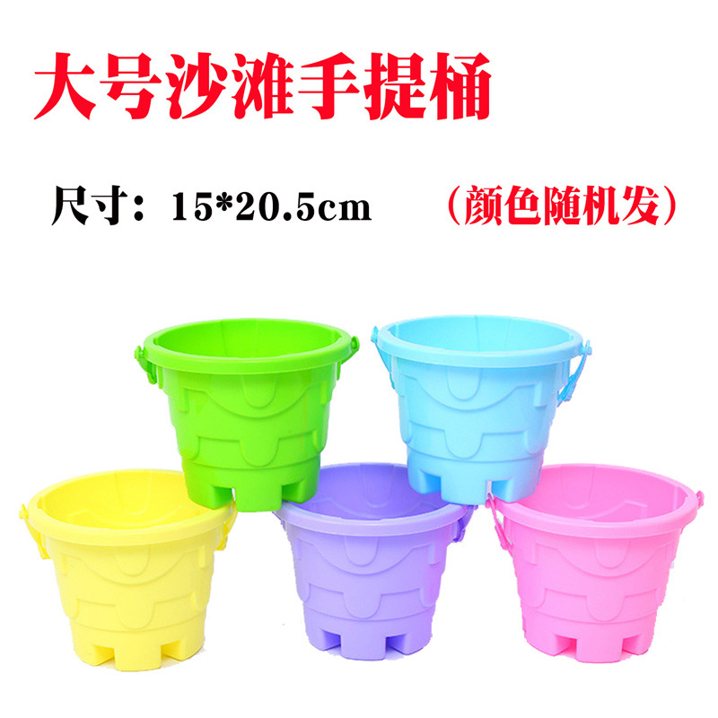 大号沙滩手提桶