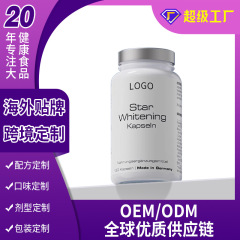 定制跨境白番茄谷胱甘肽胶囊OEM褪黑胶原蛋白肽胶囊工厂代加工