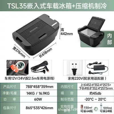 Renewed Ymodely Dedicated Ice Tiger Compressor Refrigeration Car Refrigerator for Car and Home Use, Outdoor Portable Home Appliance (Soyuducular) - tsl35model-y