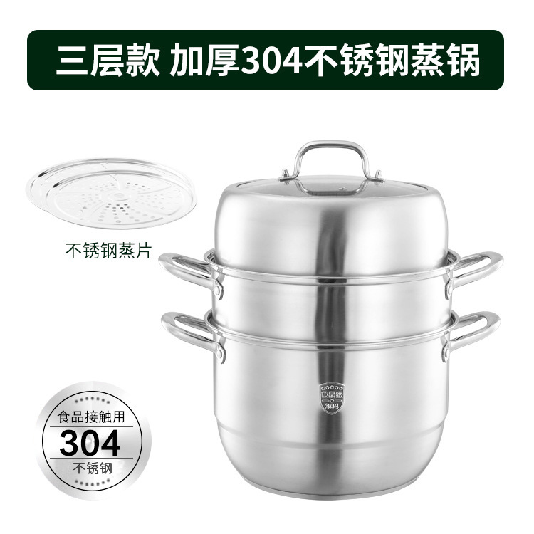 蒸し器304ステンレス厚さ三層二重蒸し器大容量電磁炉ガスレンジ用蒸し器|undefined