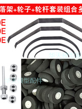 30级50级70级小电动航模固定翼飞机碳纤起落架 轮子轮杆轮轴轮档