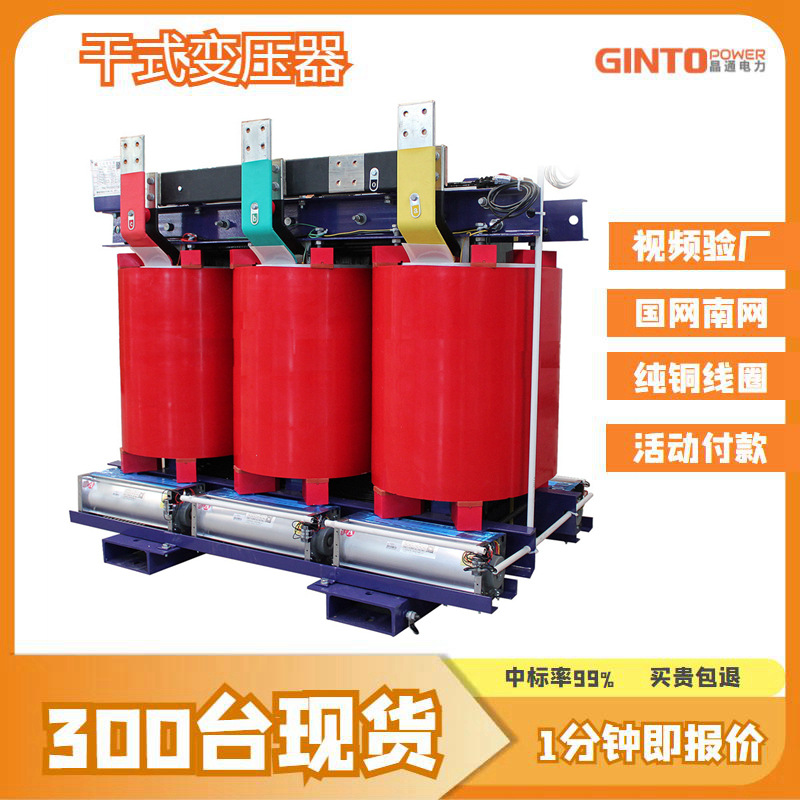 scb10-1600千瓦13伏1000kva500安630铜800三相1250干式电力变压器