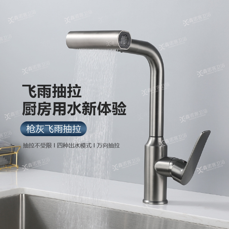Waterfall Kitchen Faucet All-Copper Hot and Cold Universal Pull-Out Telescopic Rotating Sink Faucet