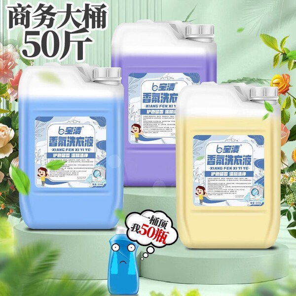 Washing powder strongly flavoured for home use for commercial use