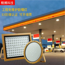 防爆灯;LED支架灯;格栅灯