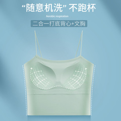 Ice Silk Seamless Sexy Suspender Underwear All-in-One Free Bra Machine Washable Summer Women's All-match Tube Top Bottoming Vest