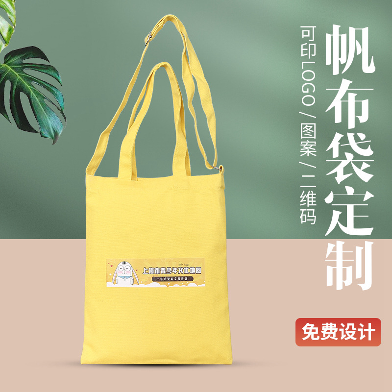 新款购物帆布袋彩色创意手提斜跨两用包学生帆布包