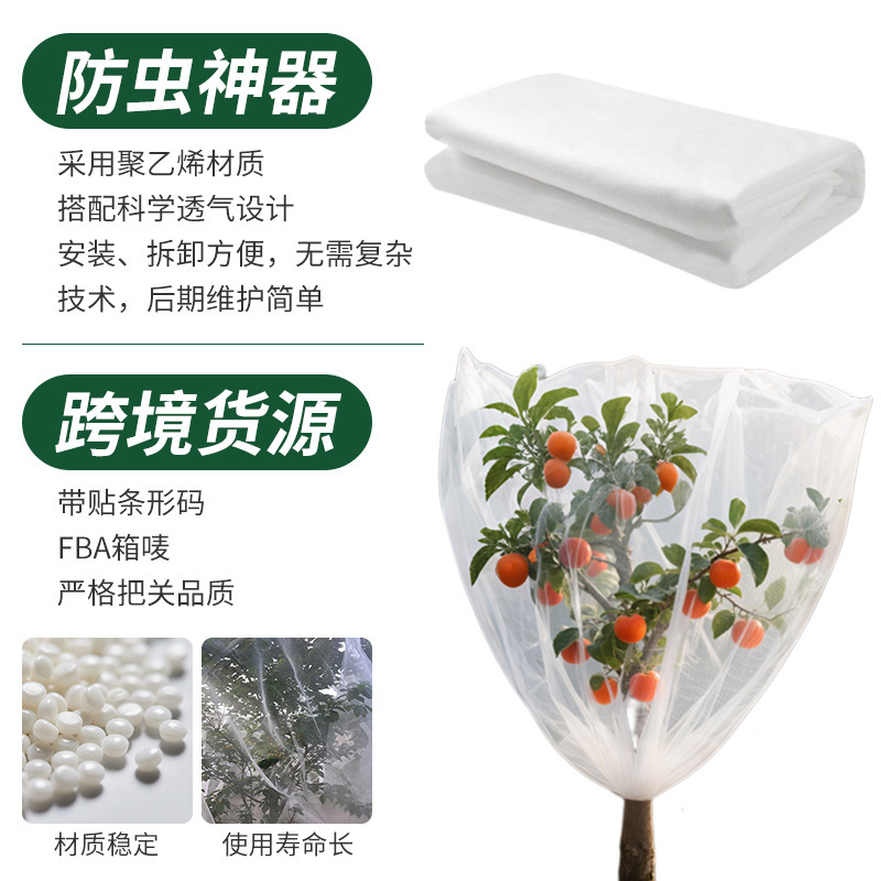 跨境爆品裁剪40目60目80目防虫网蔬菜保护网加密密目网昆虫网叠片