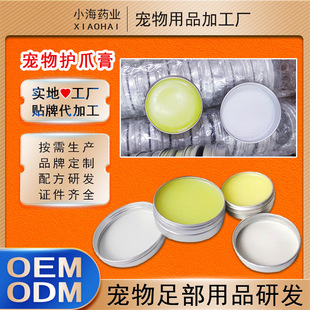 Cross-border Pet Claw care cream moisturizing moisturizing foot care cream pet care cream cat and dog universal in stock wholesale