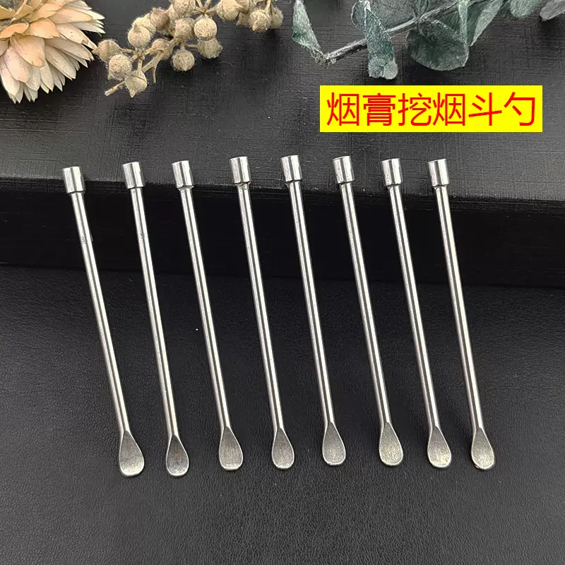 厂家批发烟斗五金配件不锈钢烟斗清洁器挖烟油勺 烟膏勺套装