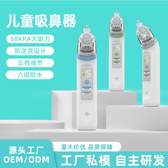 Водонепроницаемый электрический назальный аспиратор для младенцев при заложенности носа, для новорожденных, для удаления инородных тел из носовой полости
