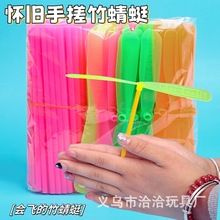 手搓竹蜻蜓怀旧经典不发光竹蜻蜓玩具手搓塑料双飞叶飞天仙批发