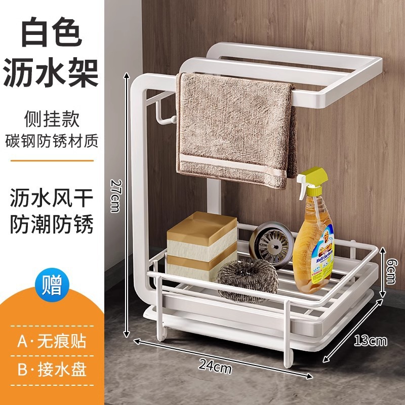 Estante de fregadero de cocina Estante de trapo Estante de drenaje de trapo sin perforación Estante de almacenamiento de detergente de bola de alambre de borde de la piscina