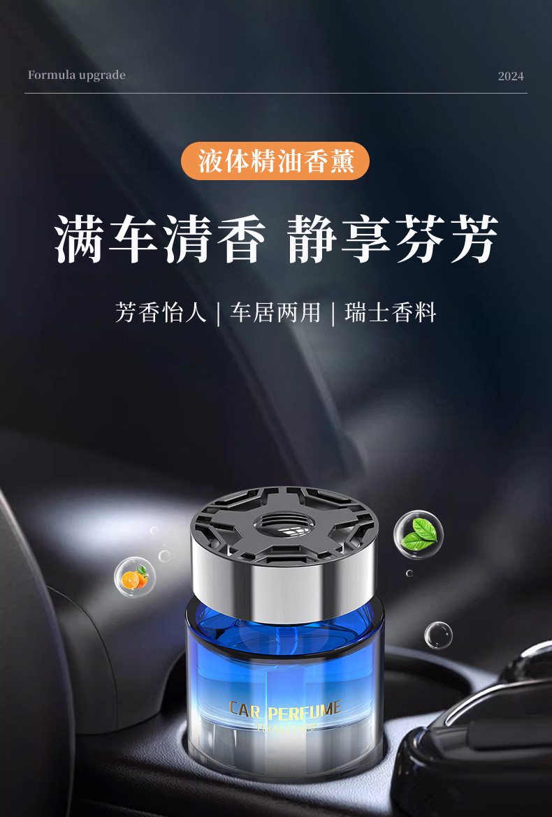 Popular Car Fragrance 1.0m Bear Star Car Perfume Internet Celebrity Fragrance Long-Lasting Light Scent Deodorizing Fresh Fragrance