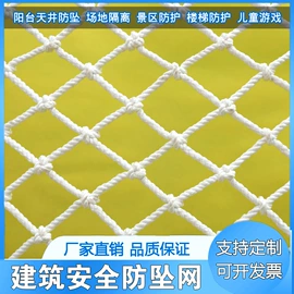 安全平网;盖土网;封车网